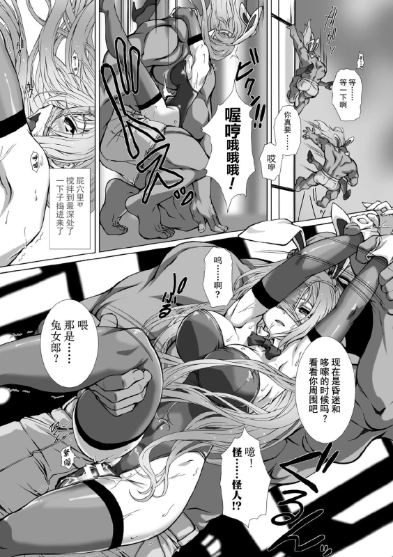 [Takahama Tarou] Hengen Souki Shine Mirage THE COMIC EPISODE 1-8 [Chinese] 变幻装姬闪耀幻影 官方漫画 1-8话 [退魔大叔个人汉化]_163