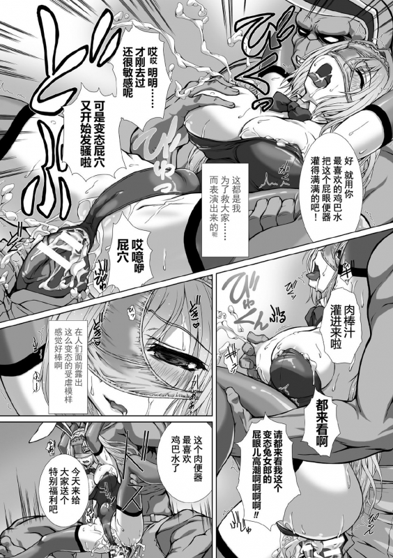 [Takahama Tarou] Hengen Souki Shine Mirage THE COMIC EPISODE 1-8 [Chinese] 变幻装姬闪耀幻影 官方漫画 1-8话 [退魔大叔个人汉化]_166