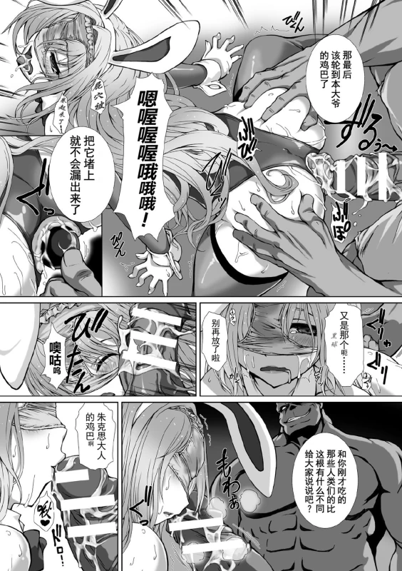 [Takahama Tarou] Hengen Souki Shine Mirage THE COMIC EPISODE 1-8 [Chinese] 变幻装姬闪耀幻影 官方漫画 1-8话 [退魔大叔个人汉化]_169