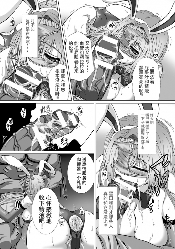 [Takahama Tarou] Hengen Souki Shine Mirage THE COMIC EPISODE 1-8 [Chinese] 变幻装姬闪耀幻影 官方漫画 1-8话 [退魔大叔个人汉化]_170