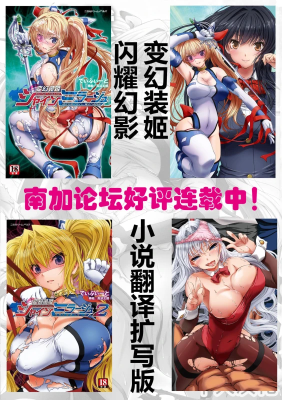 [Takahama Tarou] Hengen Souki Shine Mirage THE COMIC EPISODE 1-8 [Chinese] 变幻装姬闪耀幻影 官方漫画 1-8话 [退魔大叔个人汉化]_183