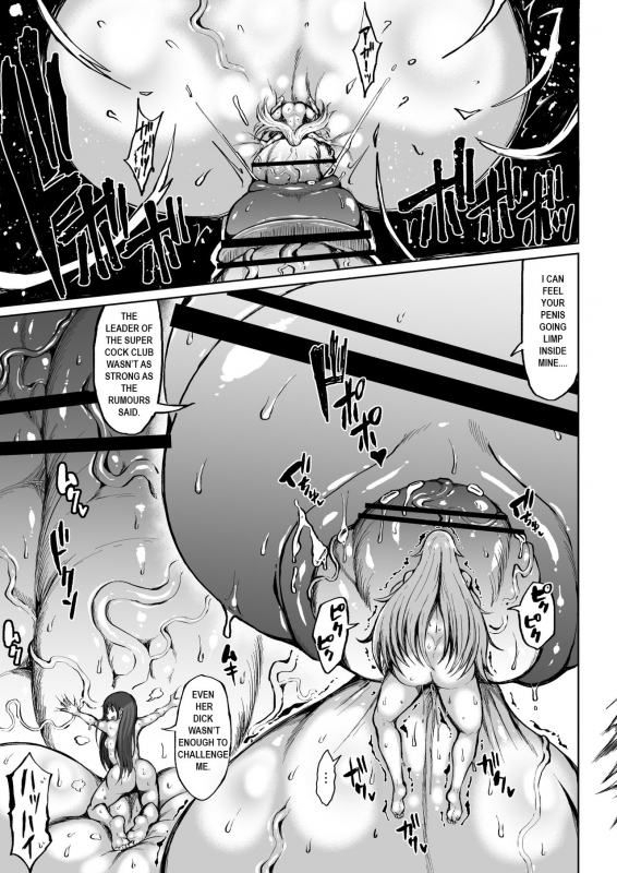 [Teterun] Kana VS Choukon Futanari Club [English] [Complete]_33