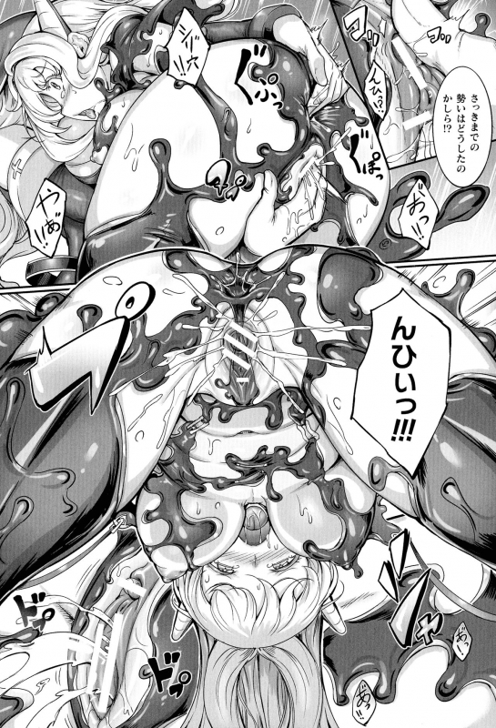 [Usyuuri, Kuroi Hiroki] Seitenshi Yumiel Chaotic Rondo_056