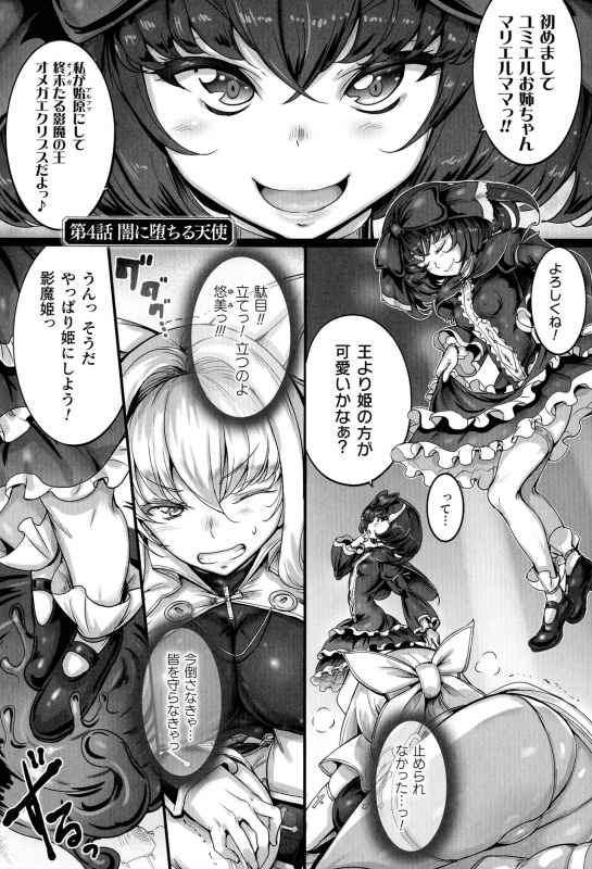 [Usyuuri, Kuroi Hiroki] Seitenshi Yumiel Chaotic Rondo_065