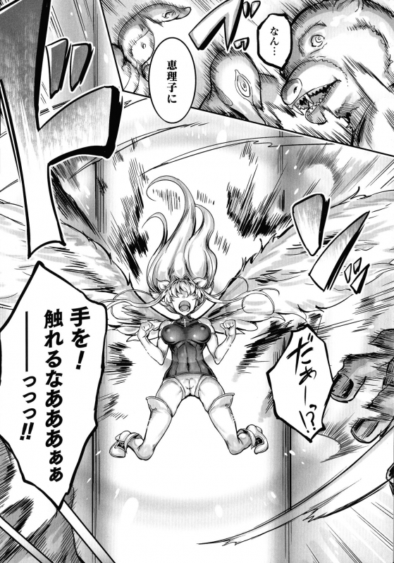 [Usyuuri, Kuroi Hiroki] Seitenshi Yumiel Chaotic Rondo_105