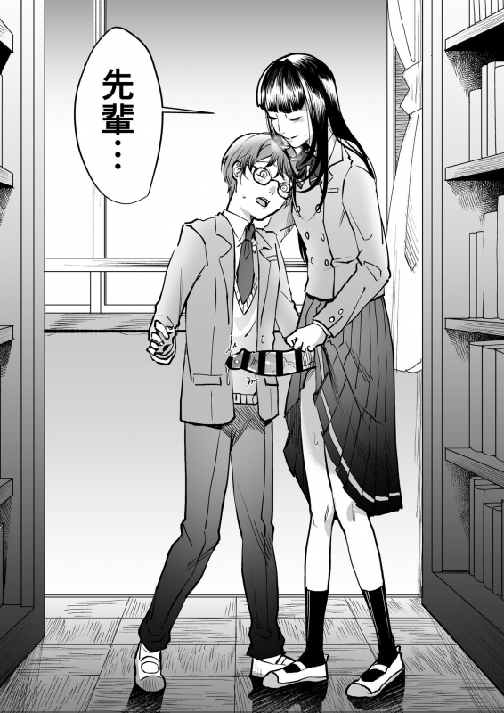 [Wadannoki (Oridoro Kakariya)] Boku wa Kouhai no Onahole [Digital]_05