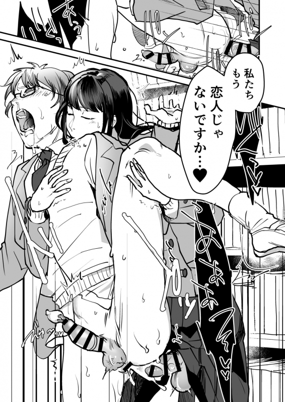 [Wadannoki (Oridoro Kakariya)] Boku wa Kouhai no Onahole [Digital]_20