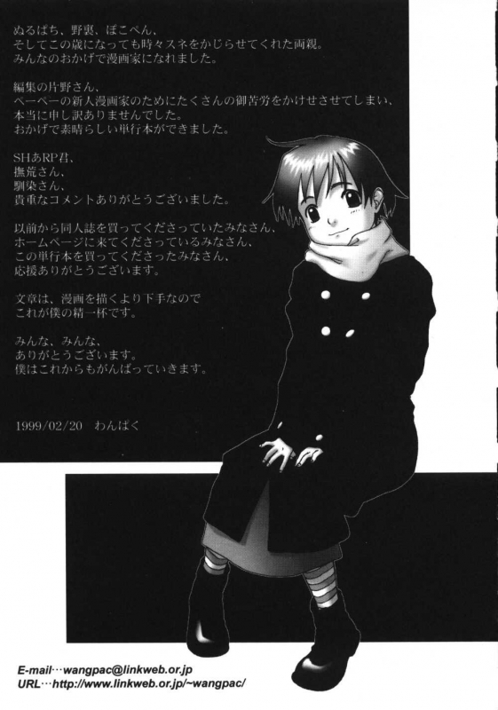 [Wang-Pac] Kanojo ga Tsunagareta Hi [English]_165