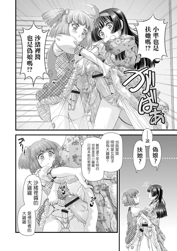 [Zummy] Ochinpo Hierarchy 肉棒也有等级之分 (Futanari Friends! 11) [Chinese] [瑞树汉化组] [Digital]_01