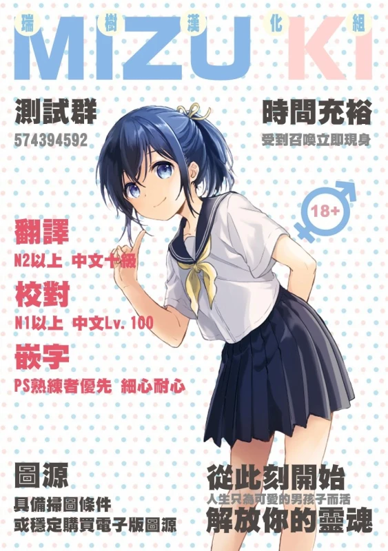 [Zummy] Ochinpo Hierarchy 肉棒也有等级之分 (Futanari Friends! 11) [Chinese] [瑞树汉化组] [Digital]_16