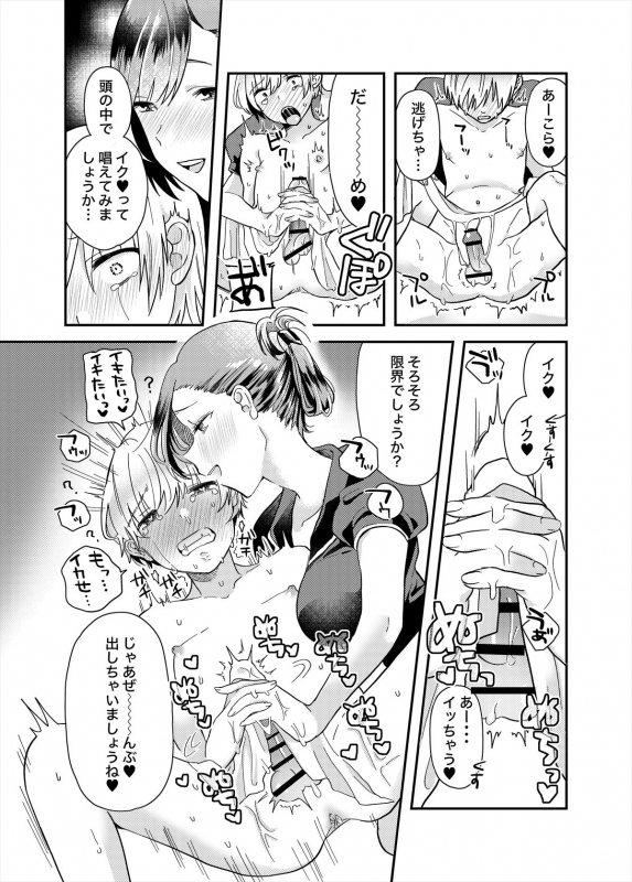 [askot ]Men's Esthetics-Joint Magazine-_025