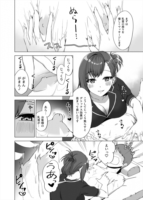 [askot ]Men's Esthetics-Joint Magazine-_028