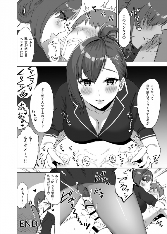 [askot ]Men's Esthetics-Joint Magazine-_030