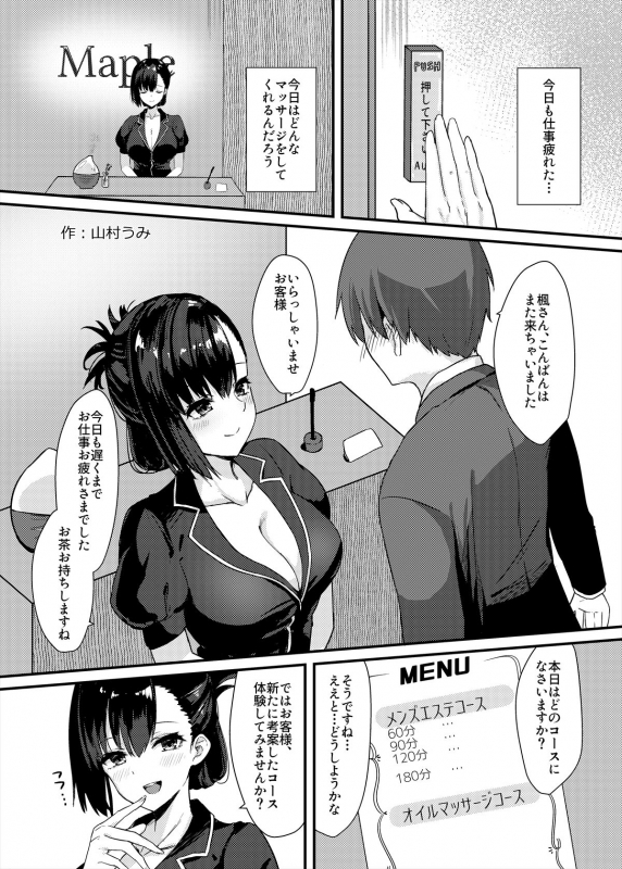 [askot ]Men's Esthetics-Joint Magazine-_031