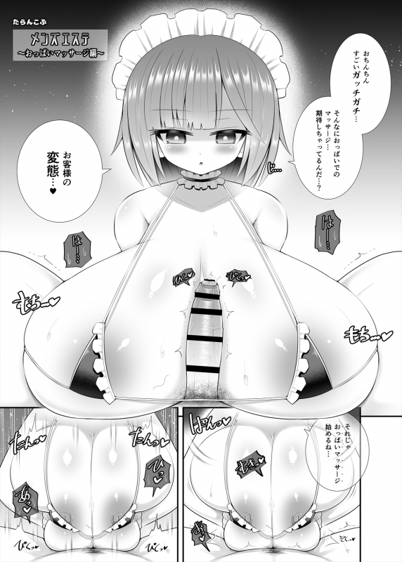 [askot ]Men's Esthetics-Joint Magazine-_043