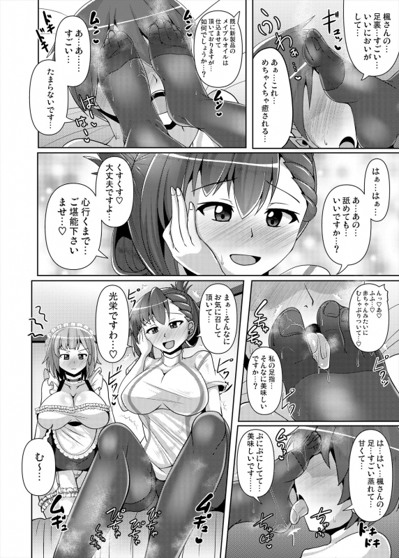 [askot ]Men's Esthetics-Joint Magazine-_062