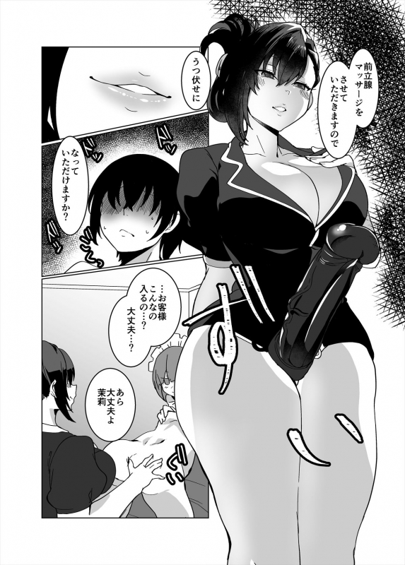 [askot ]Men's Esthetics-Joint Magazine-_068