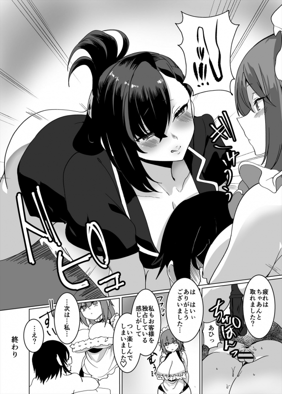 [askot ]Men's Esthetics-Joint Magazine-_070