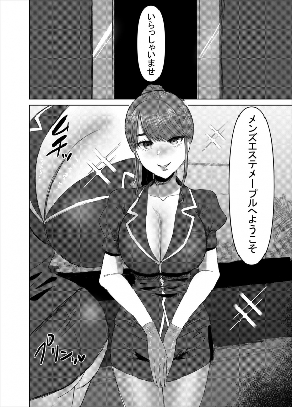 [askot ]Men's Esthetics-Joint Magazine-_072