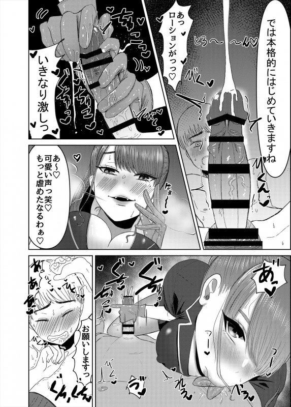 [askot ]Men's Esthetics-Joint Magazine-_074