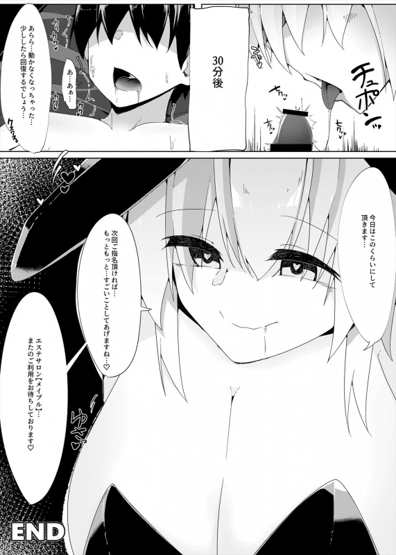 [askot ]Men's Esthetics-Joint Magazine-_086