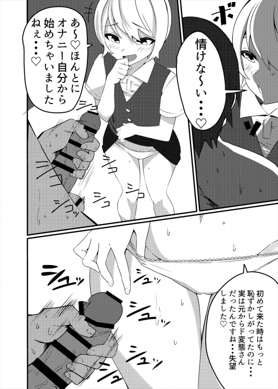 [askot ]Men's Esthetics-Joint Magazine-_090