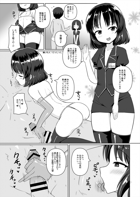 [askot ]Men's Esthetics-Joint Magazine-_095