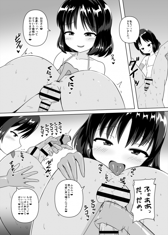 [askot ]Men's Esthetics-Joint Magazine-_097