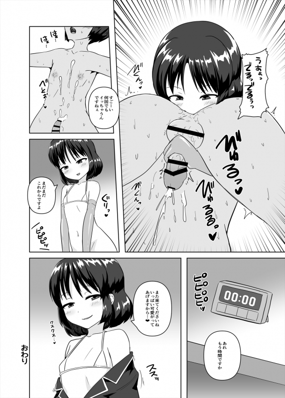 [askot ]Men's Esthetics-Joint Magazine-_098