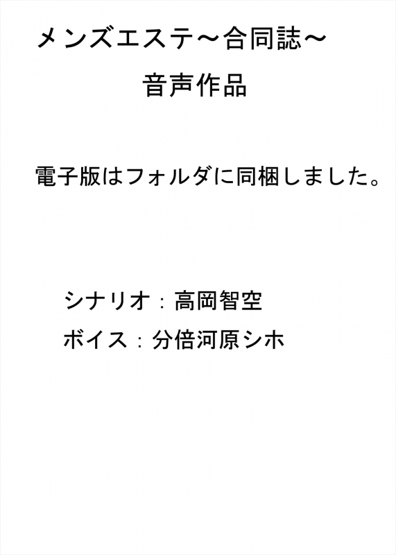 [askot ]Men's Esthetics-Joint Magazine-_107