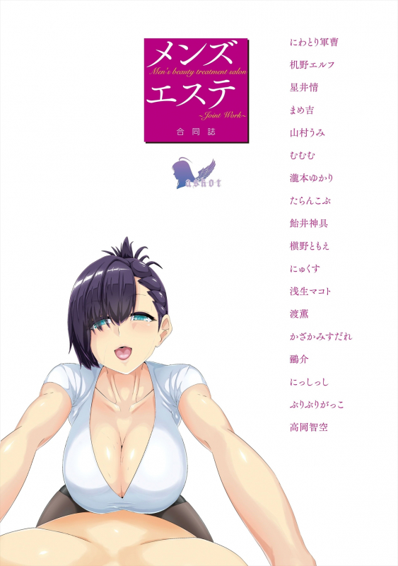 [askot ]Men's Esthetics-Joint Magazine-_109