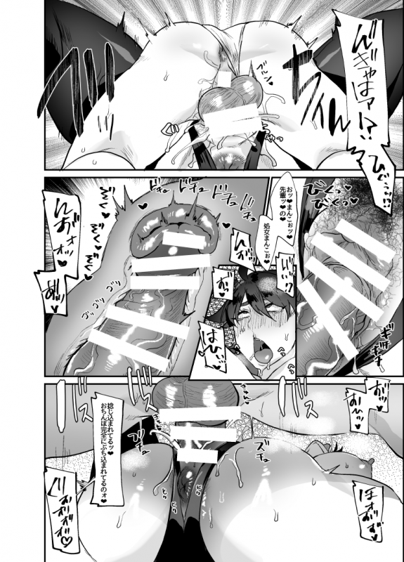 [huuten (Huuten)] Kusuri o Utare Futanari-ka (Kouhen)_23