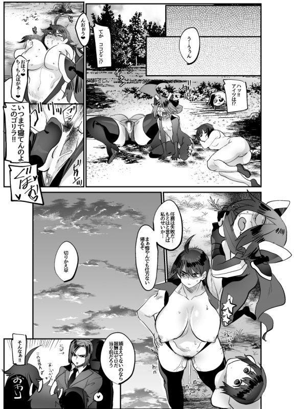 [huuten (Huuten)] Kusuri o Utare Futanari-ka (Kouhen)_44