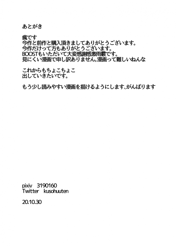 [huuten (Huuten)] Kusuri o Utare Futanari-ka (Kouhen)_45