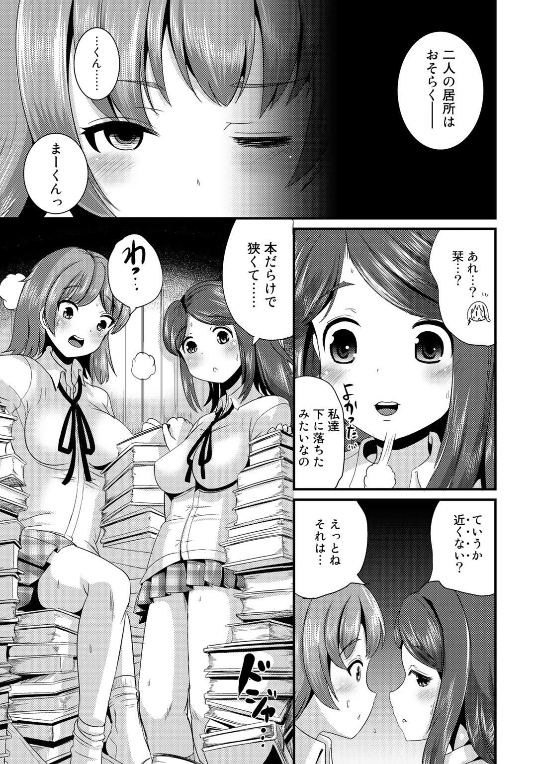 Maru Neko <b>Hybrid</b> <b>Girlfriend</b> Vol.2 - Maru Neko <b>Hybrid</b> <b>Girlfriend</b> Vol.2_136.