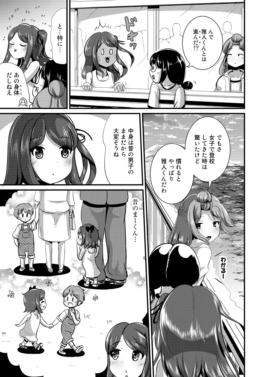 Maru Neko <b>Hybrid</b> <b>Girlfriend</b> Vol.2 - Maru Neko <b>Hybrid</b> <b>Girlfriend</b> Vol.2_152.