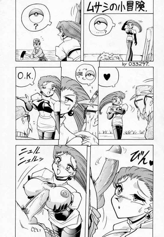 jessie (pokemon)+master roshi+team rocket