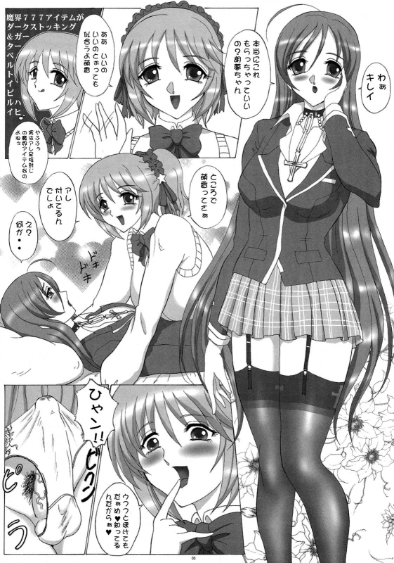 akashiya moka+kurono kurumu
