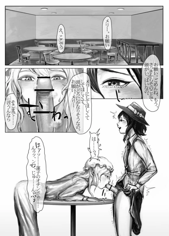 maribel hearn+renko usami