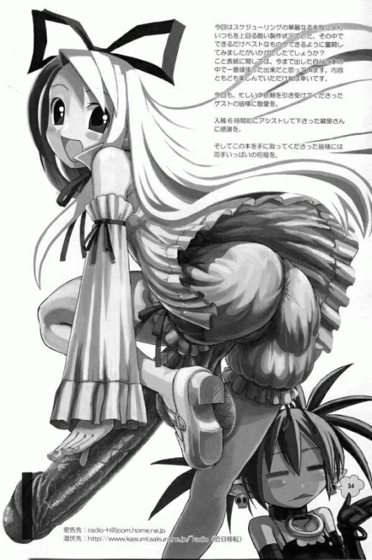 alouette+aramis+culotte+eclair+etna+flonne+prier