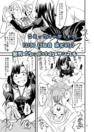 nagi+zange