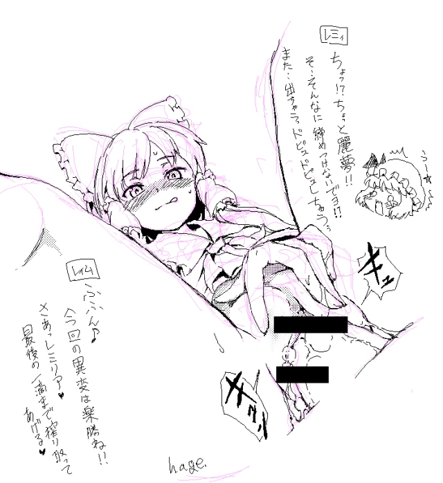reimu hakurei+remilia scarlet
