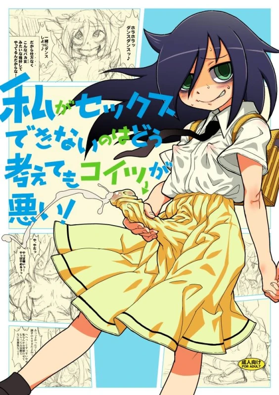 kuroki tomoko