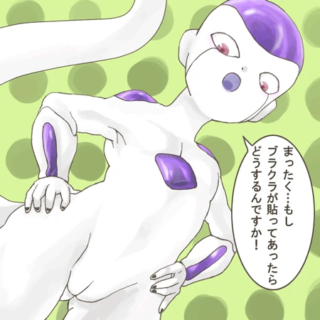 frieza