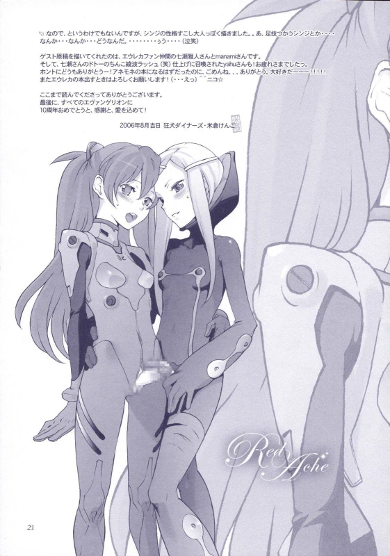 asuka langley sohryu