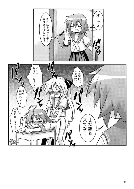 kagami hiiragi+konata izumi+misao kusakabe